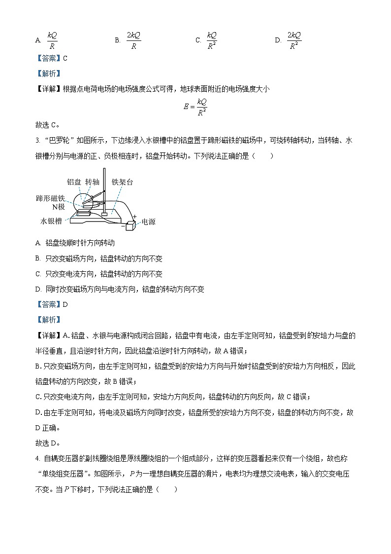 83，河南省驻马店市2023-2024学年高三上学期期终考试物理试题02