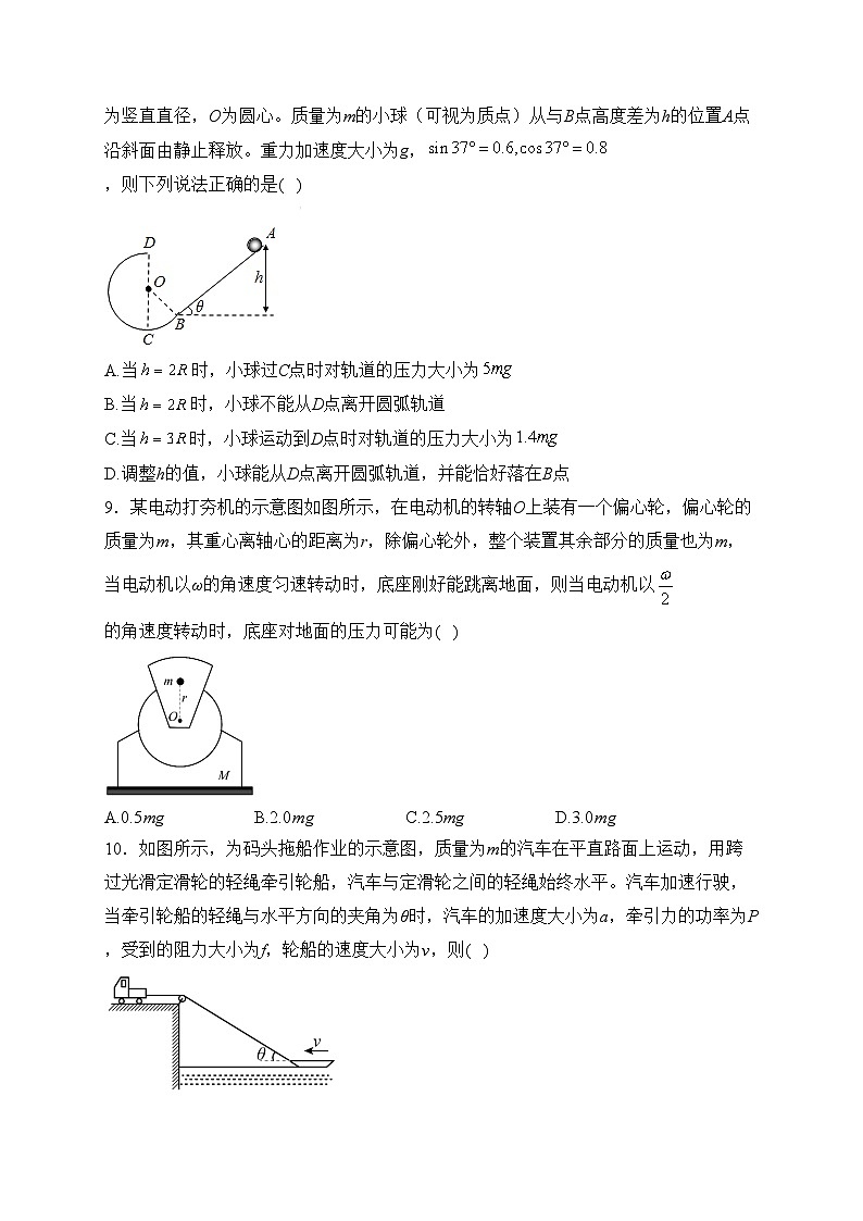 安徽省安庆市宿松县2022-2023学年高一下学期4月期中考试物理试卷(含答案)03