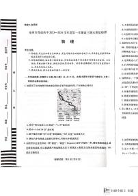 安徽省亳州市普通高中2024届高三上学期1月期末质量检测物理