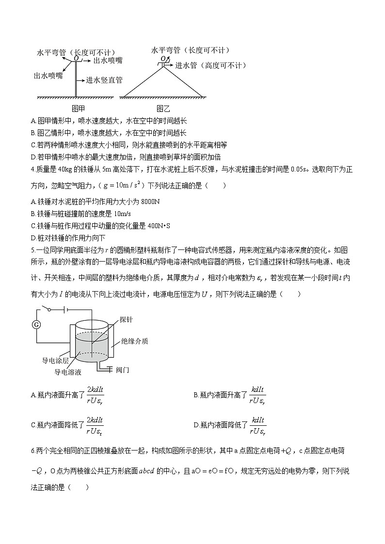 2024届河北昌黎第一中学高三上学期第六次调研考试物理试卷第2页
