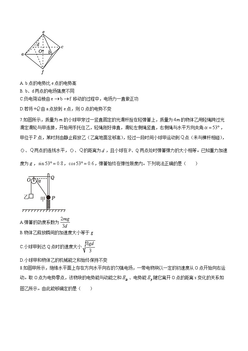 2024届河北昌黎第一中学高三上学期第六次调研考试物理试卷第3页