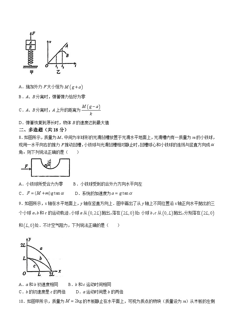 安徽省六安第二中学2023-2024学年高一上学期期末考试(一)物理试卷03