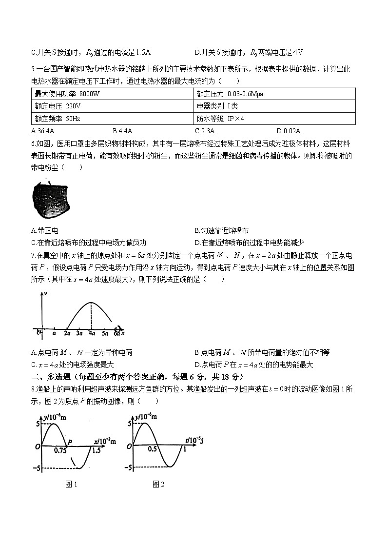 广东省深圳市深圳高级中学高中园2023-2024学年高二上学期期末考试物理考试02