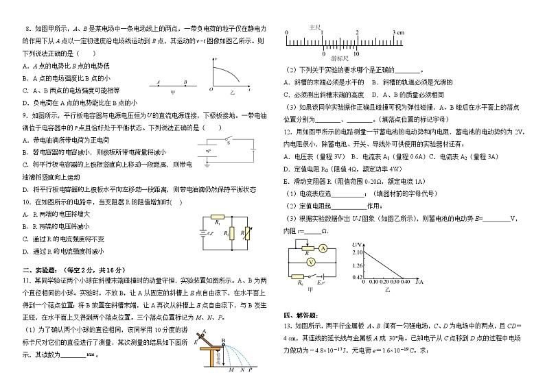 黑龙江省哈尔滨市宾县第二中学2023-2024学年高二上学期期末考试物理试题02