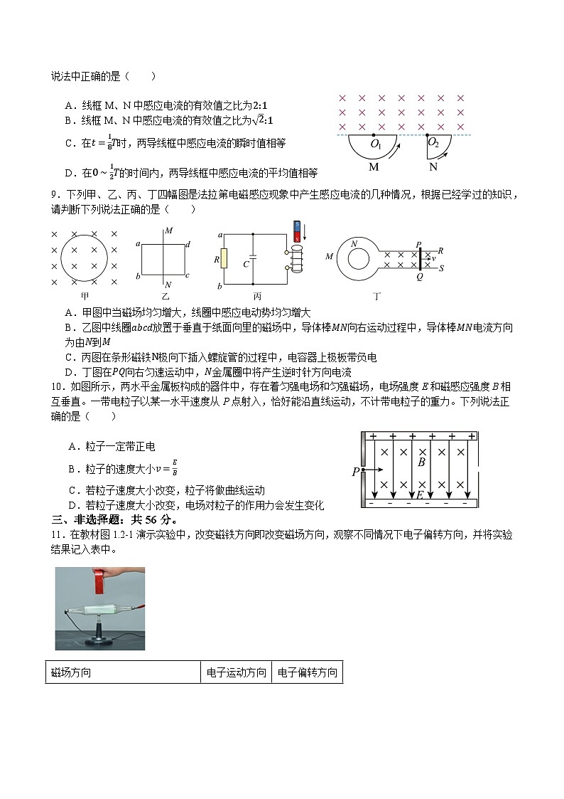 湖南省株洲市第十三中学2023-2024学年高二上学期期末检测物理试卷03