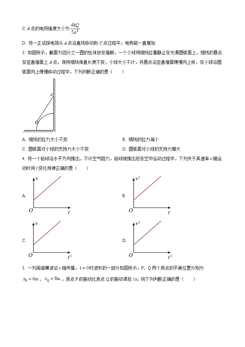 江西省宜春市第一中学2023-2024学年高三上学期1月质量检测物理试卷（Word版附答案）02