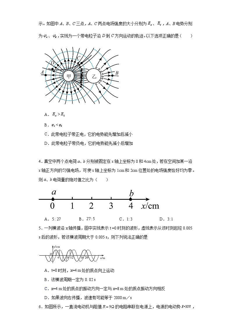 江西省萍乡市2023-2024学年高二上学期期末考试物理试题（Word版附解析）02