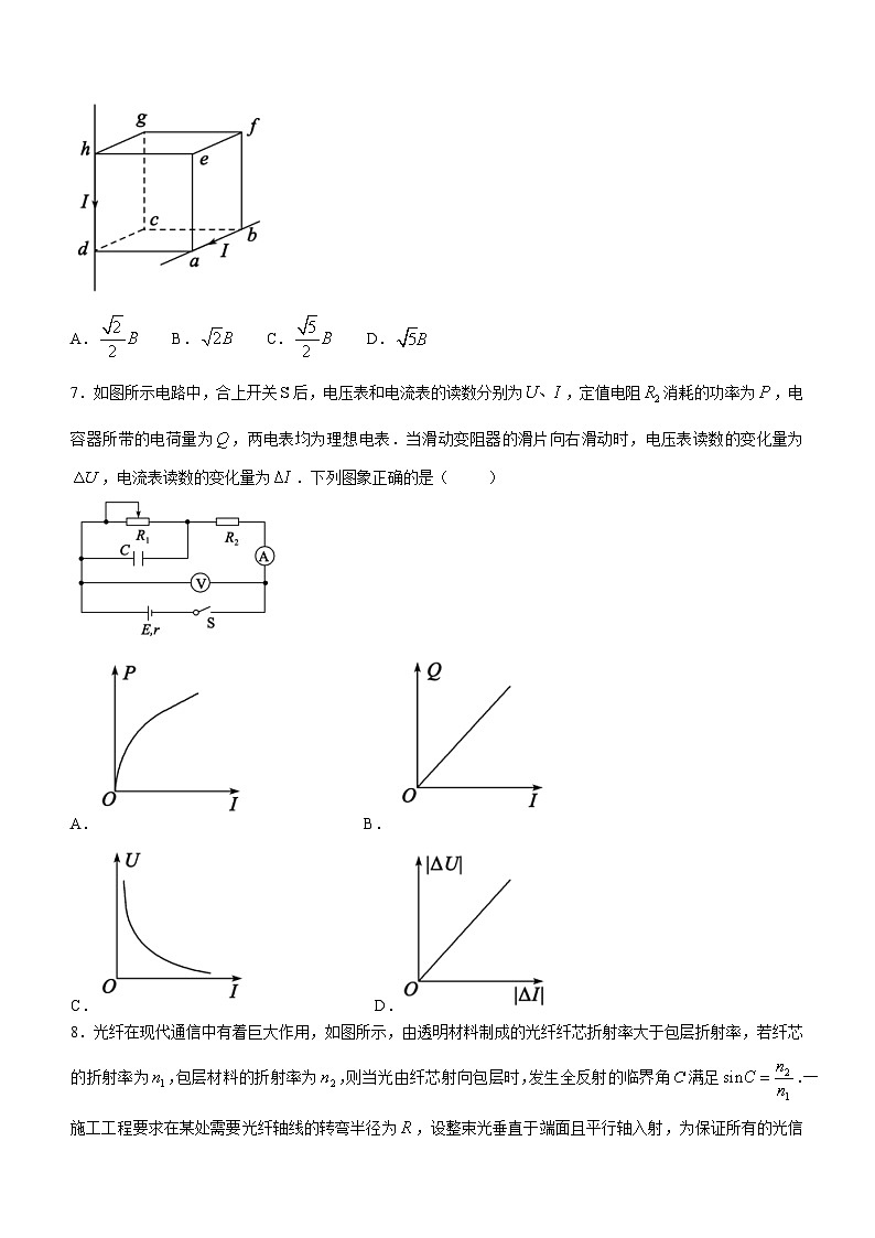 山东省德州市2023-2024学年高二上学期期末考试物理试卷（Word版附答案）第3页