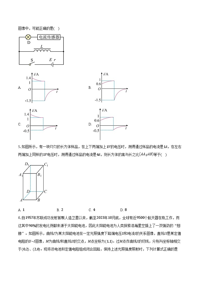 2023-2024学年安徽省滁州中学高二（上）期末测试物理试卷（含解析）02