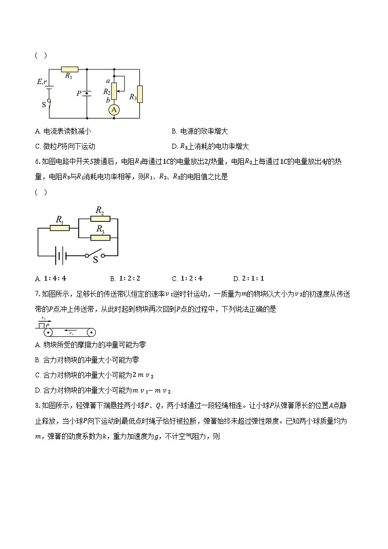 2023-2024学年山东省临沂市高二（上）期末考试物理试卷（含解析）02