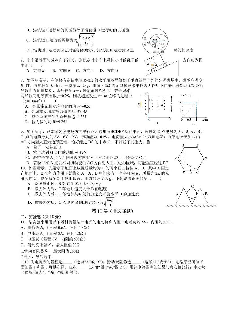 2024届江苏南京师大附中高三上学期寒假模拟预测物理试题02