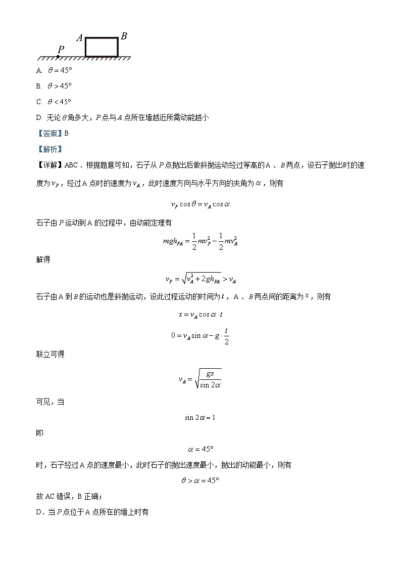 2024届湖南省衡阳市第八中学高三上学期阶段性检测（三）物理试卷第2页