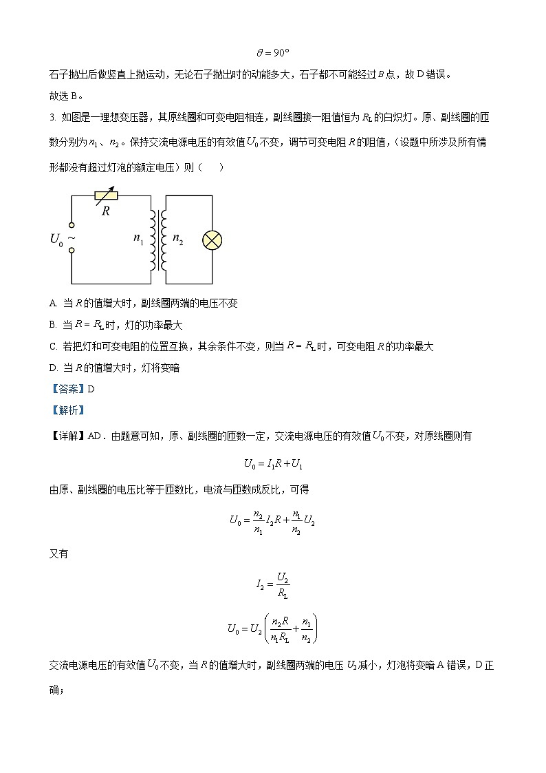 2024届湖南省衡阳市第八中学高三上学期阶段性检测（三）物理试卷第3页