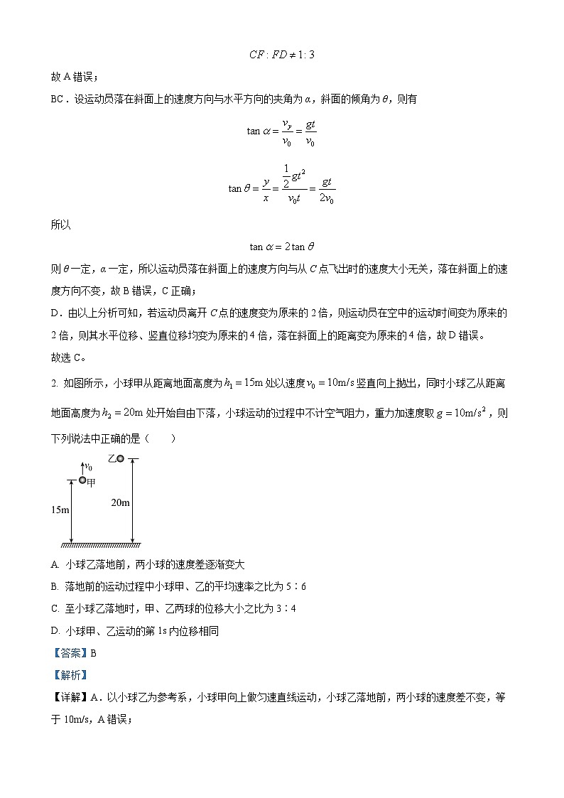 2024届陕西省西安市第一中学高三上学期模拟测试理综物理试题第2页