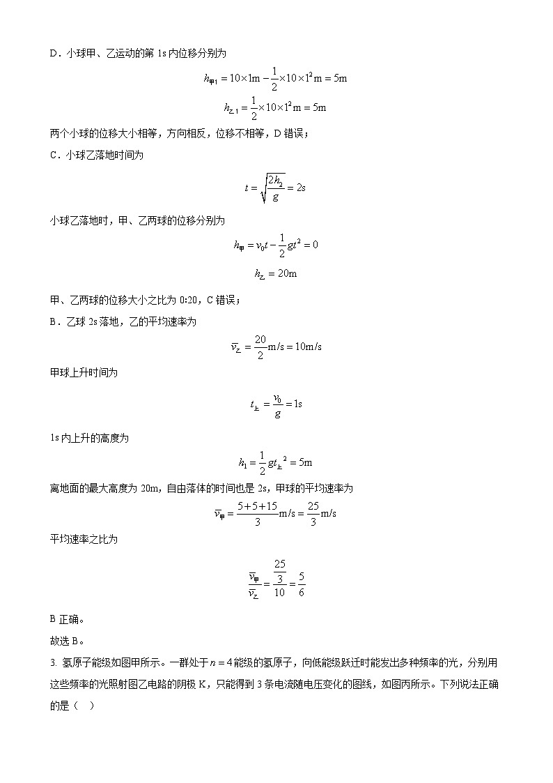 2024届陕西省西安市第一中学高三上学期模拟测试理综物理试题第3页