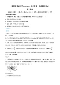 广东省汕头市潮阳黄图盛中学2023-2024学年高二上学期期中考试物理试卷