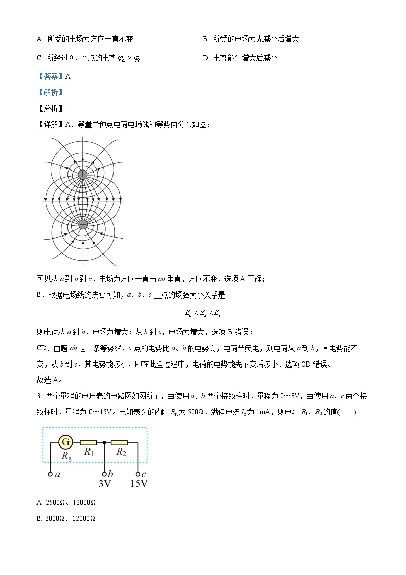 黑龙江省哈尔滨市宾县第二中学2023-2024学年高二上学期期末考试物理试题02