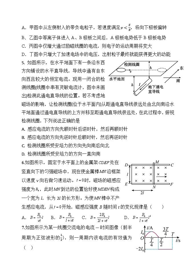 吉林省实验中学2023-2024学年高二上学期期末考试物理试卷第3页