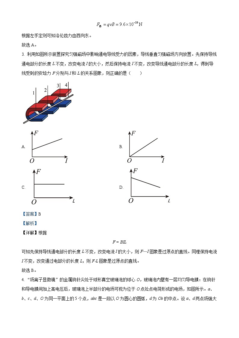 陕西省西安铁一中学2023-2024学年高二上学期期末考试物理试题02