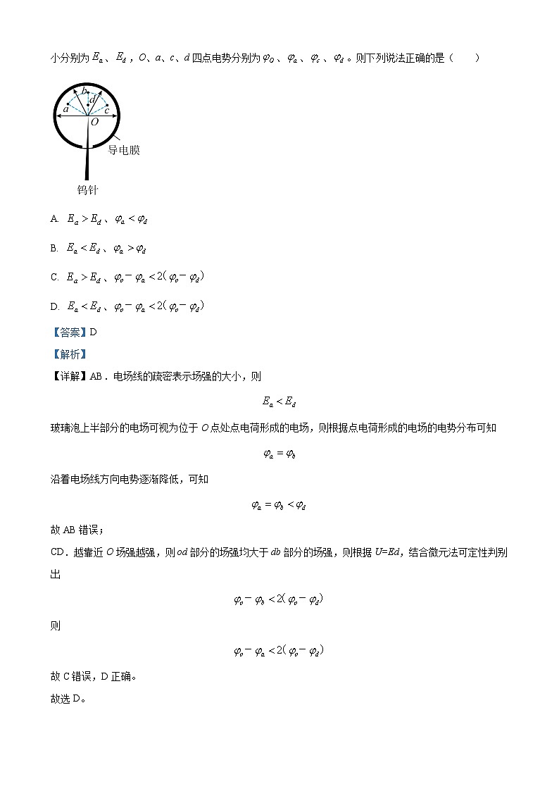 陕西省西安铁一中学2023-2024学年高二上学期期末考试物理试题03