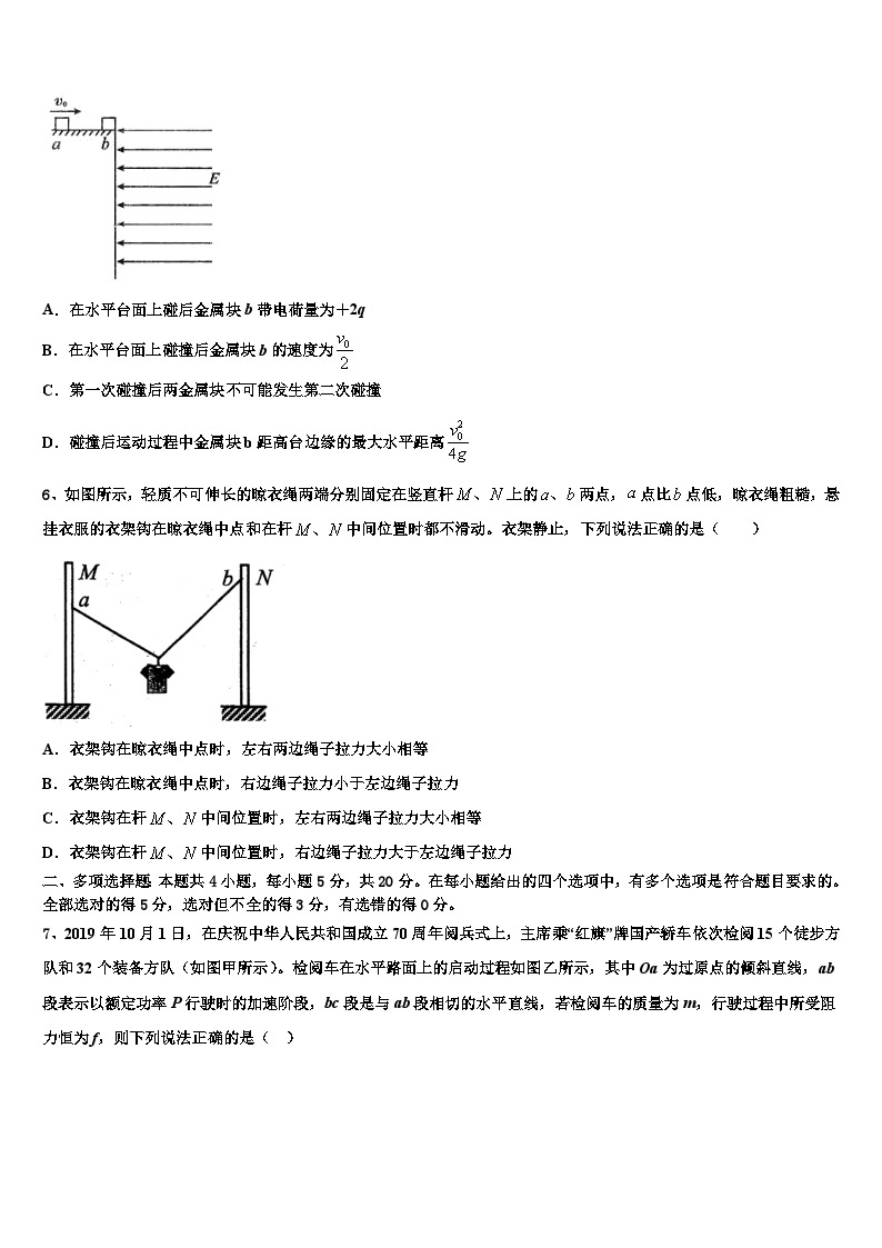 2024学年黑龙江省重点中学高三寒假物理提升试题03