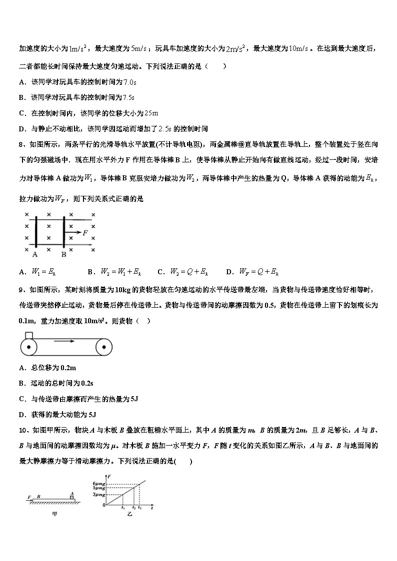 2024届黑龙江省高三寒假物理巩固性测试试题03