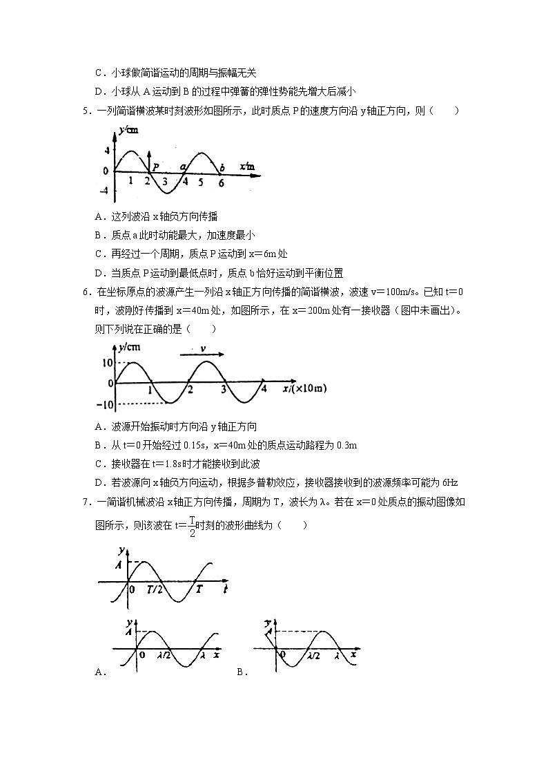 北京市八一学校2022-2023学年高二下学期期中考试物理试卷02