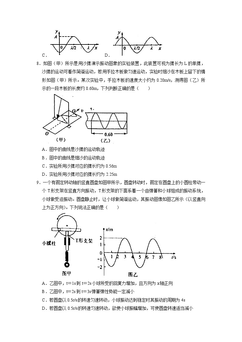 北京市八一学校2022-2023学年高二下学期期中考试物理试卷03