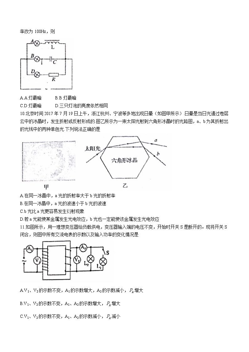 北京市育才学校2022-2023学年高二下学期期中考试物理试卷(无答案)03