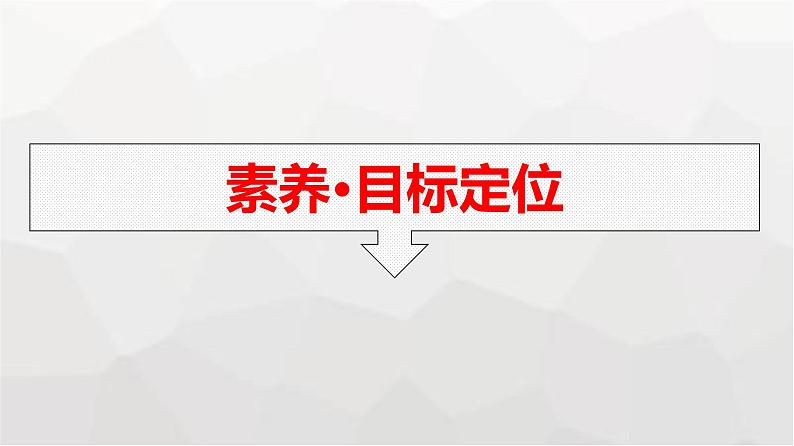 人教版（广西专用）高中物理选择性必修第一册第1章动量守恒定律1动量课件03