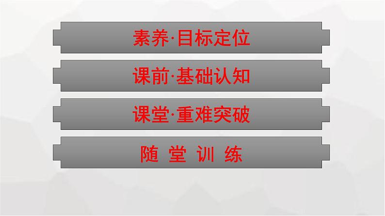 人教版（广西专用）高中物理选择性必修第一册第1章动量守恒定律3动量守恒定律课件02