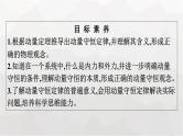 人教版（广西专用）高中物理选择性必修第一册第1章动量守恒定律3动量守恒定律课件