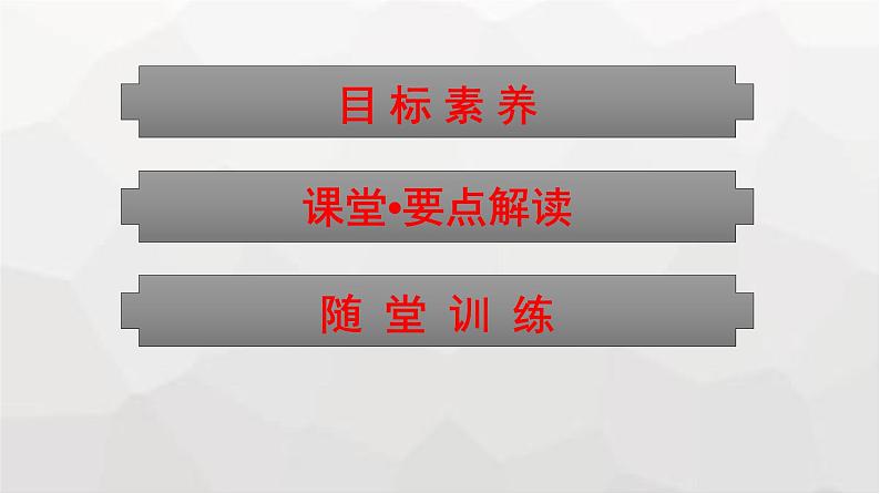 人教版（广西专用）高中物理选择性必修第一册第1章动量守恒定律习题课一动量守恒定律的应用课件02