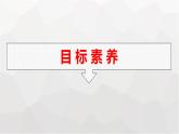 人教版（广西专用）高中物理选择性必修第一册第1章动量守恒定律习题课一动量守恒定律的应用课件