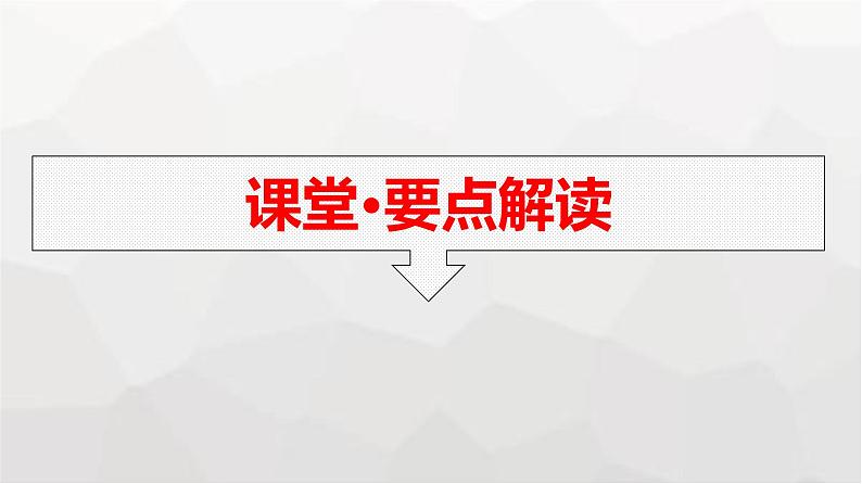 人教版（广西专用）高中物理选择性必修第一册第1章动量守恒定律习题课一动量守恒定律的应用课件05