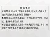 人教版（广西专用）高中物理选择性必修第一册第2章机械振动3简谐运动的回复力和能量课件