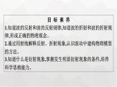人教版（广西专用）高中物理选择性必修第一册第3章机械波3波的反射、折射和衍射课件