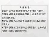 人教版（广西专用）高中物理选择性必修第一册第4章光2全反射课件