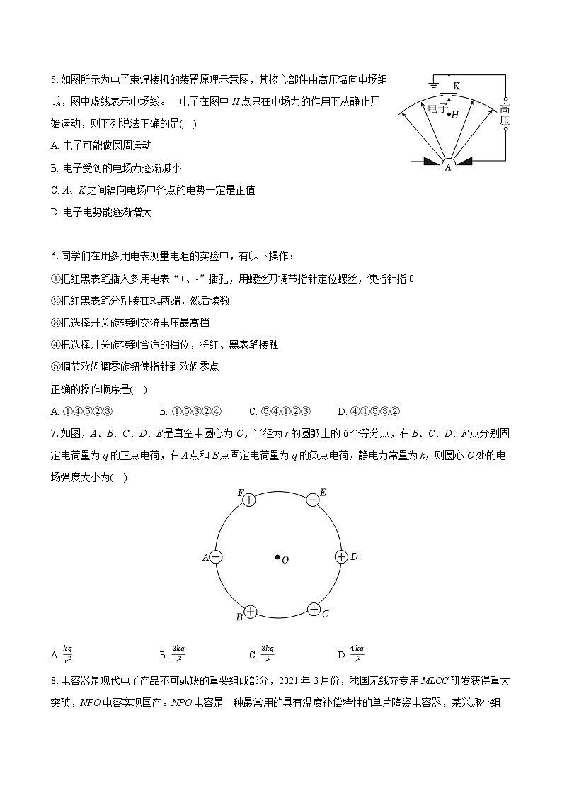 2022-2023学年山东省青岛市莱西市高一（下）期末物理试卷（含详细答案解析）第2页