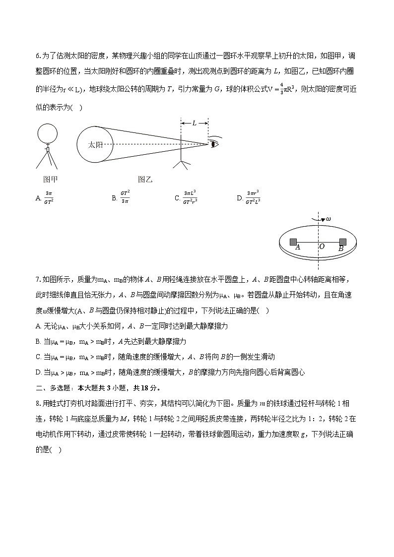 2022-2023学年江西省南昌市高一（下）期末物理试卷（含详细答案解析）第3页
