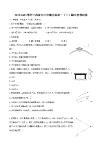 2022-2023学年江西省九江市德安县高一（下）期末物理试卷（含详细答案解析）