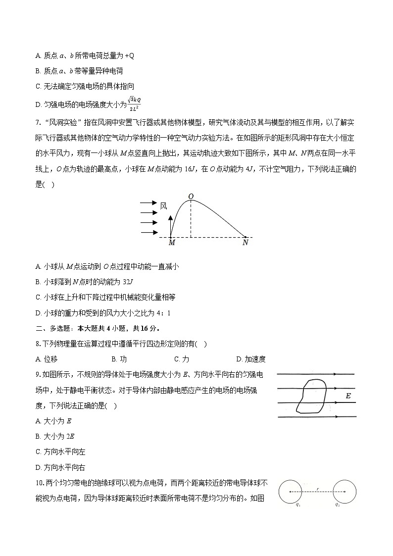 2022-2023学年江西省九江市德安县高一（下）期末物理试卷（含详细答案解析）02