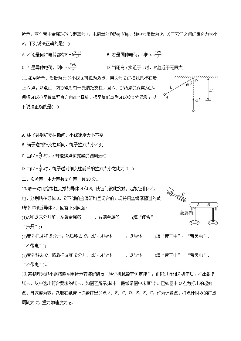 2022-2023学年江西省九江市德安县高一（下）期末物理试卷（含详细答案解析）03