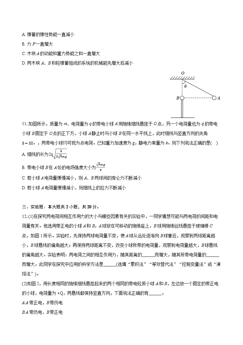 2022-2023学年江西省宜春市樟树市高一（下）期末物理试卷（含详细答案解析）第3页
