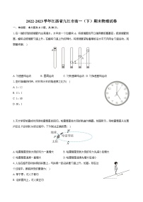 2022-2023学年江西省九江市高一（下）期末物理试卷（含详细答案解析）