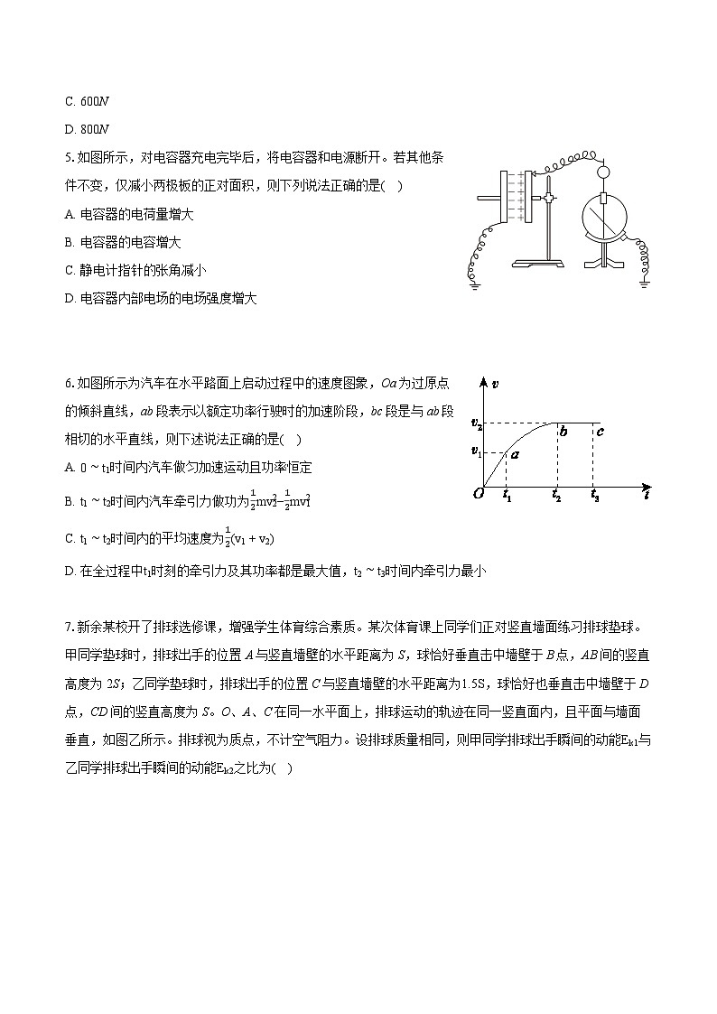 2022-2023学年江西省新余市高一（下）期末物理试卷（含详细答案解析）02