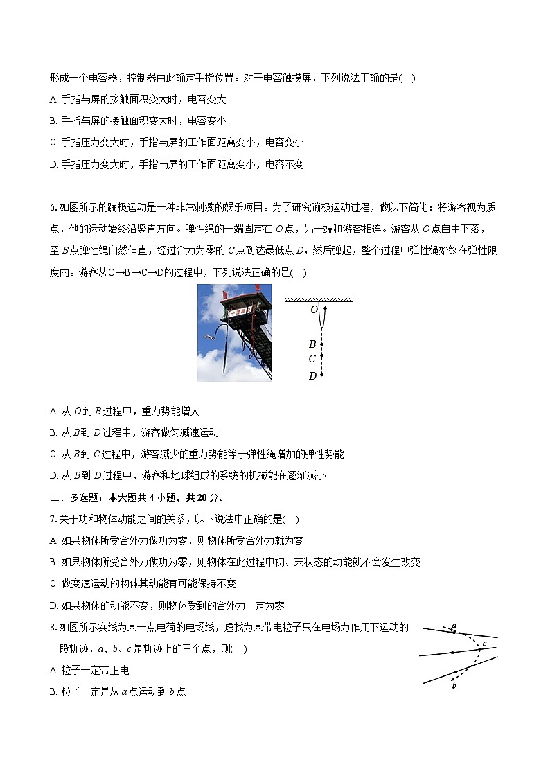2022-2023学年江西省景德镇市高一（下）期末物理试卷（含详细答案解析）02
