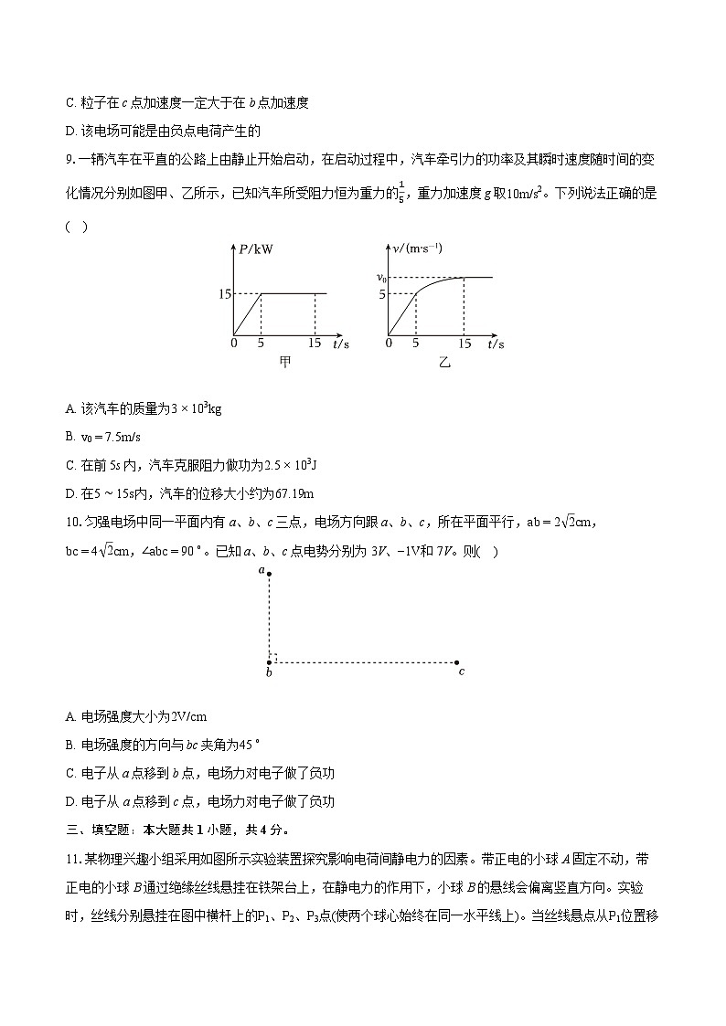 2022-2023学年江西省景德镇市高一（下）期末物理试卷（含详细答案解析）03