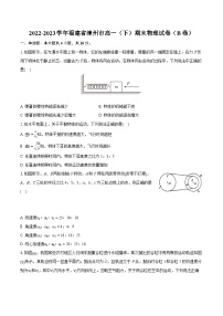 2022-2023学年福建省漳州市高一（下）期末物理试卷（B卷）（含详细答案解析）