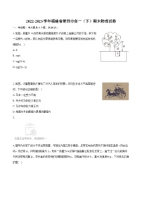 2022-2023学年福建省莆田市高一（下）期末物理试卷（含详细答案解析）